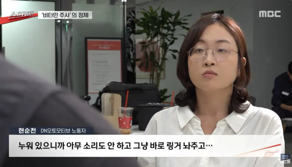 싱글벙글 회사에서 무료 지원해주는 비타민 주사.. (4)