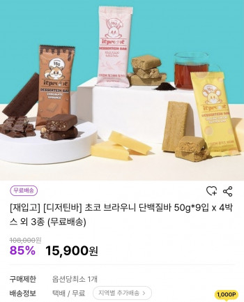 [기타] 잇프롯 단백질바 50g, 36개