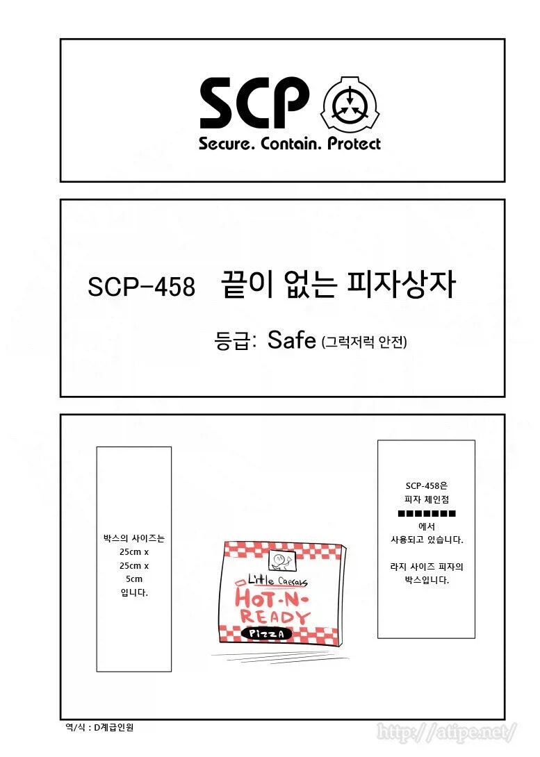 SCP-458 끝이 없는 피자 상자