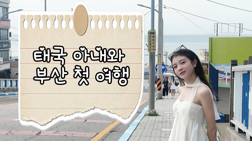 아들을 낳고 싶다는 태국인 아내