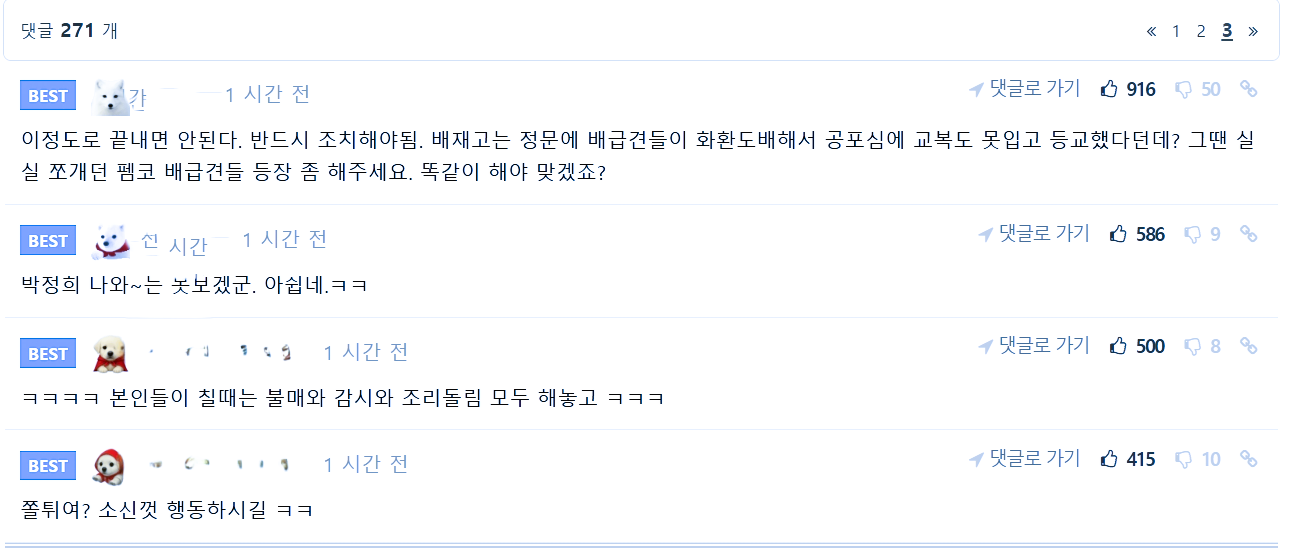 (속보)암살자들 2주차 무대인사 취소 & 저짝애들 반응
