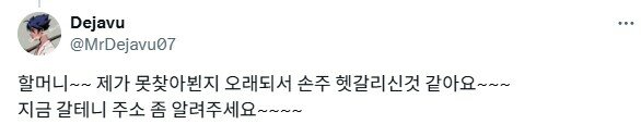한우 육회를 1n만원 어치 산 할머니 (4)