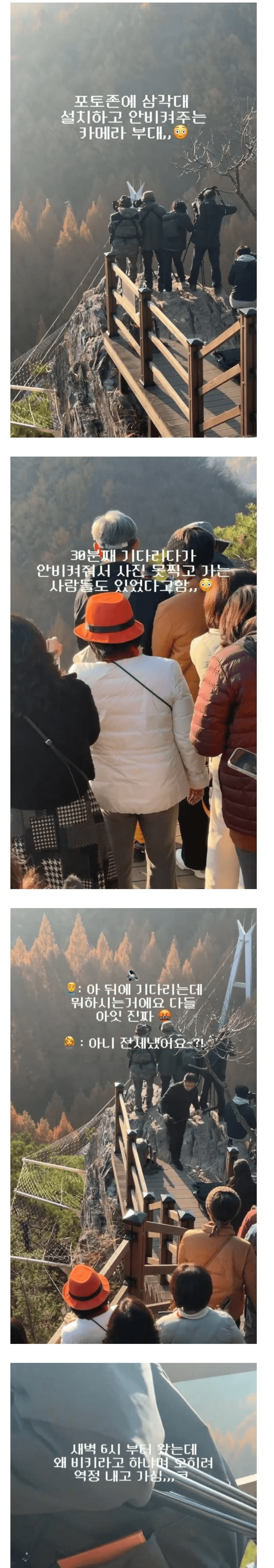 포토존에서 1시간째 안 비켜주는 카메라 부대