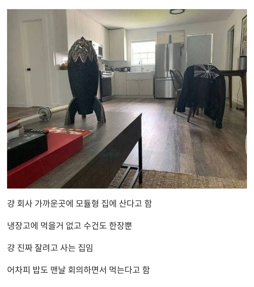 세계최고 부자의 집