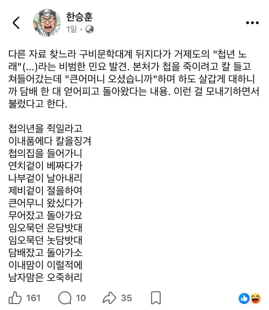 ㅈㅗㅗㅗ나 매운 할머니 세대 첩드립