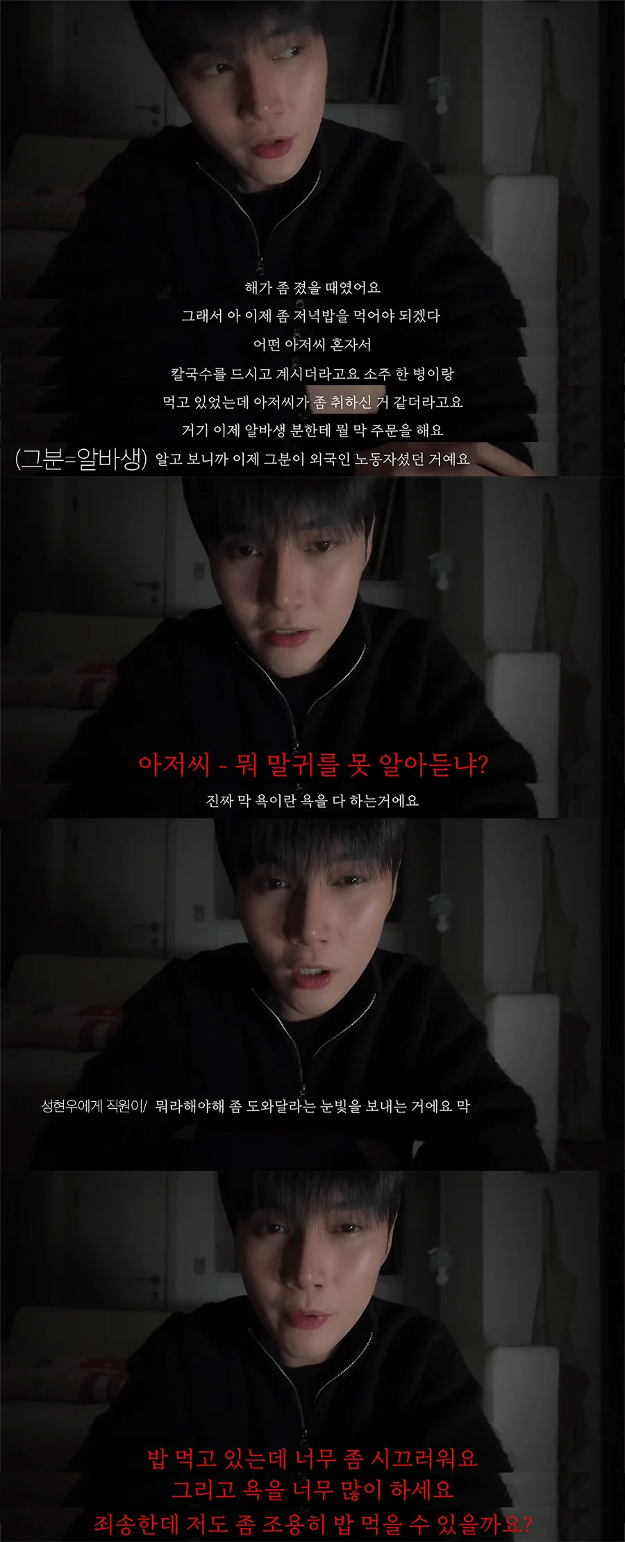 제주특별자치도 경찰들 (2)