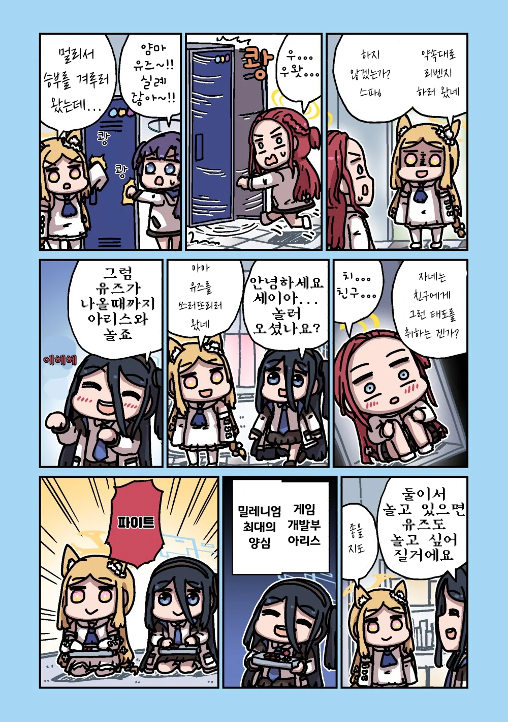 ㅆㄷ) 세이아 생일 기념 둠칫둠칫 세이아 모음 1 (20)