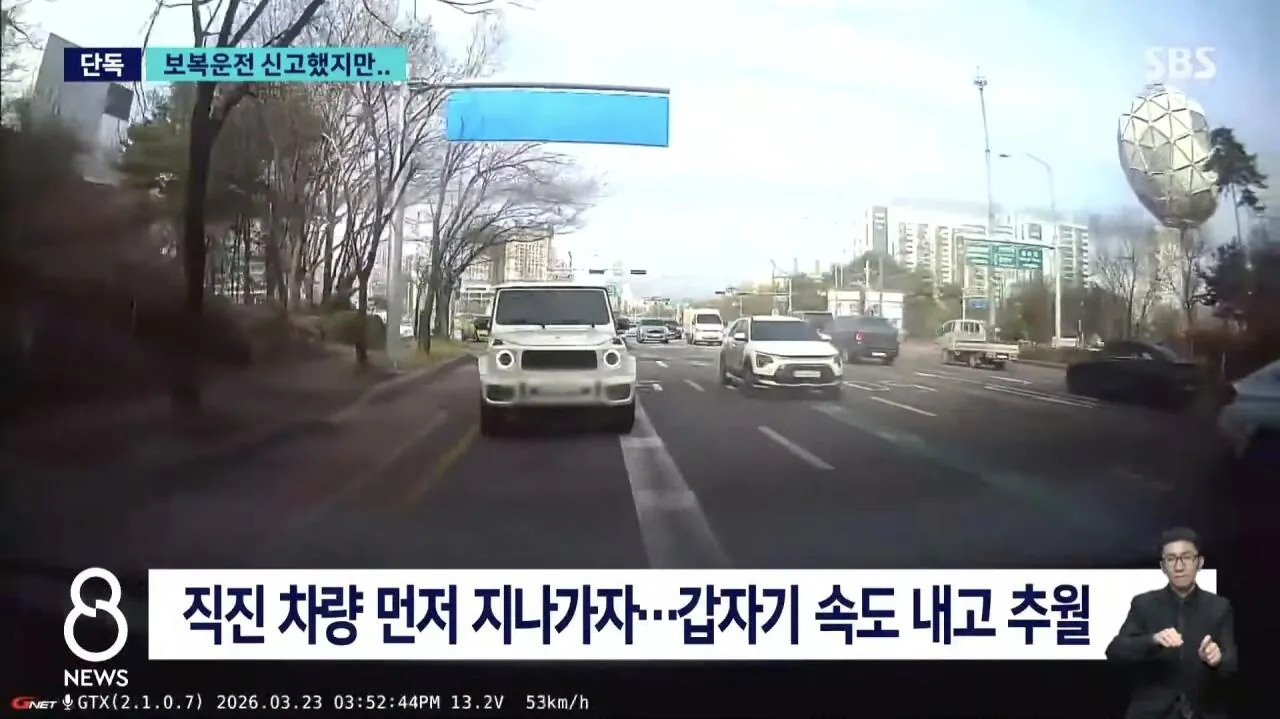 13.jpg [SBS] 전 국가대표 축구선수 보복운전 함