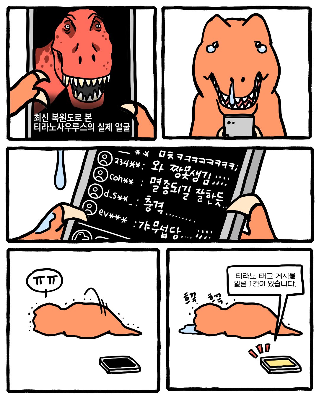 oRGVwk