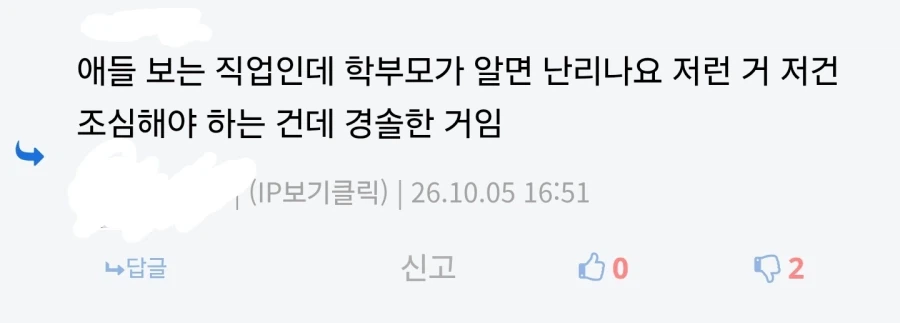 누구보다 취향존중 할 생각 없는 커뮤 유저 (5)