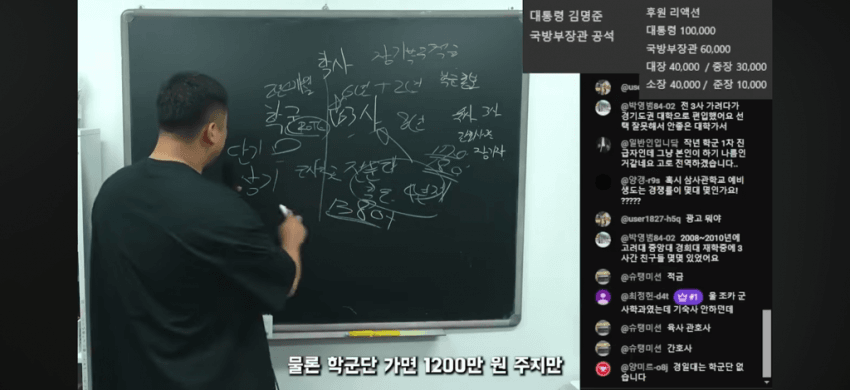 캡틴상호님이 말하는 3사 vs 학군 (31)