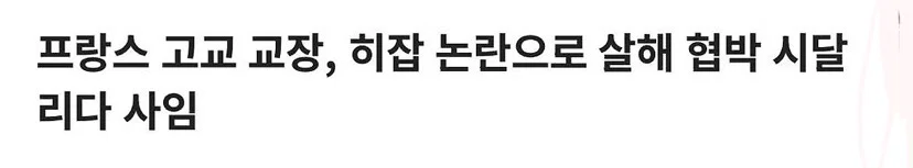 욕먹을 각오 하고 쓴다. 내가 무슬림, 이슬람 싫어하는 이유 알려줌 (7)