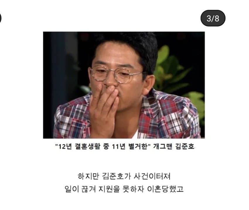 연예인들의 이혼 사유 모음 (3)