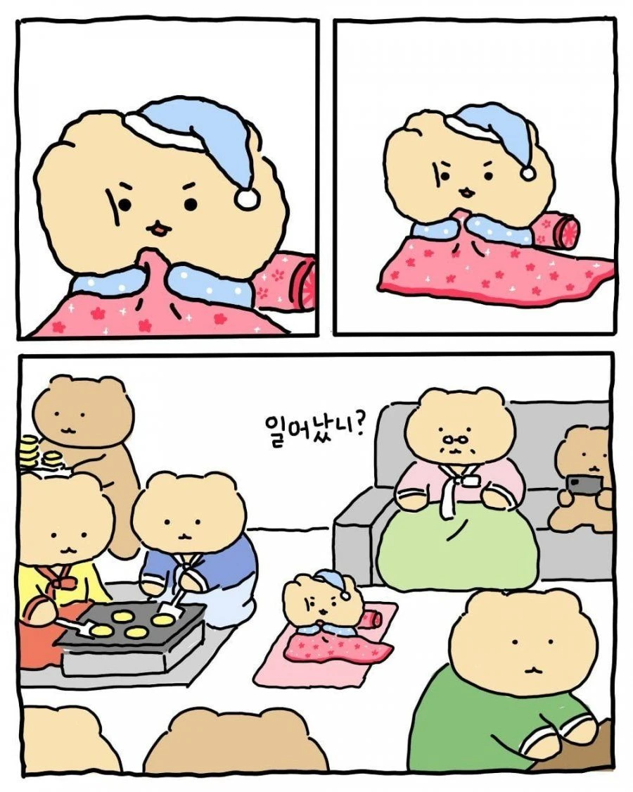 어렸을 때 흔했던 명절 아침
