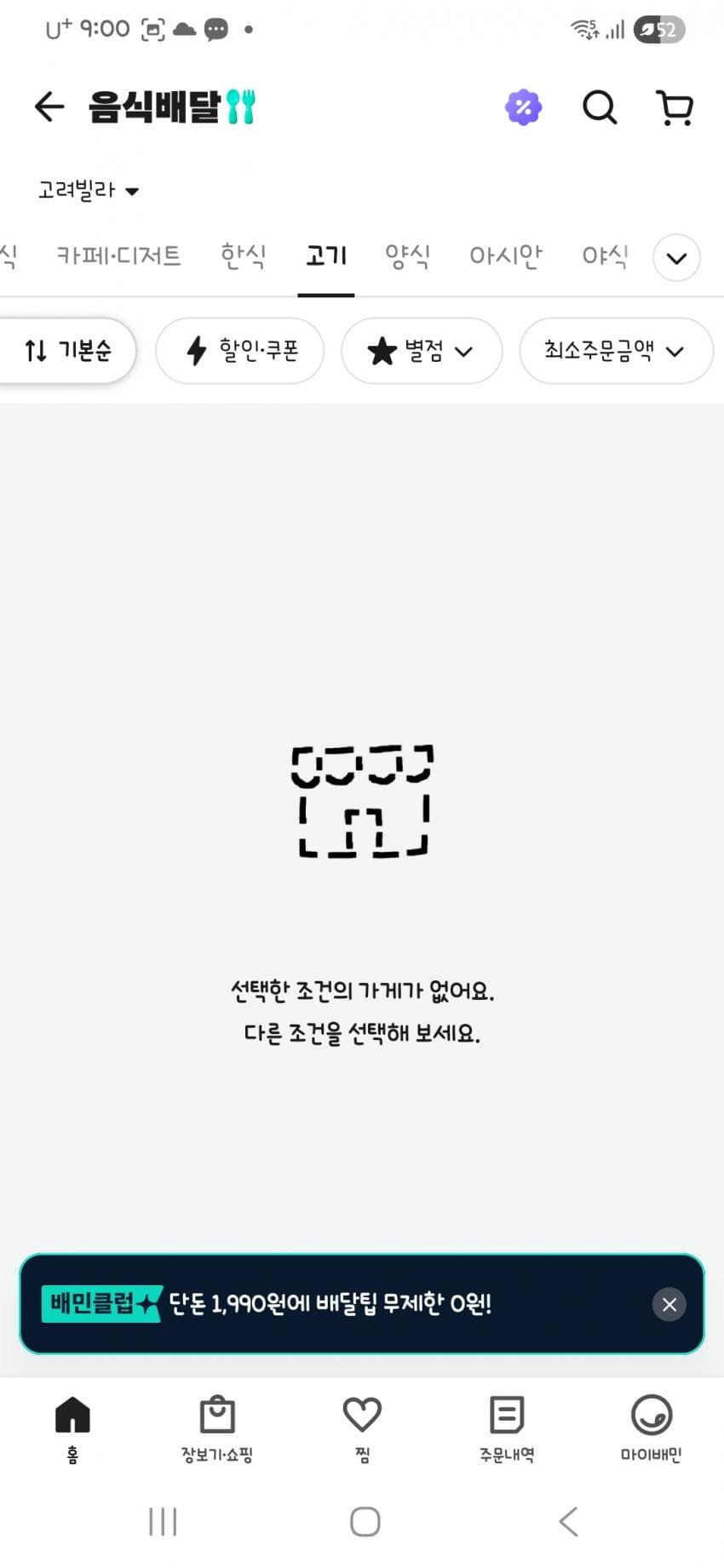 싱글벙글 경기도 시골에 살면 불편한점 (18)
