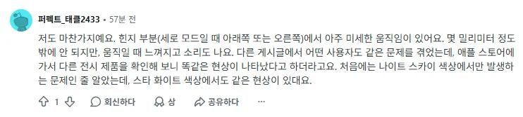 아이폰 듀오 런칭 첫날에 문제 존나 많누 .Reddit (7)