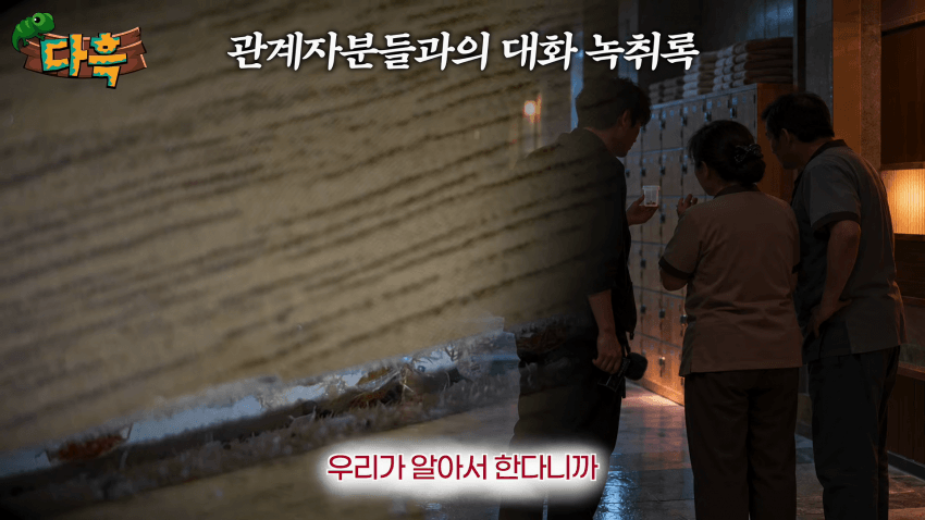 오싹오싹 부산 찜질방에 출몰해서 난리난 빈대(베드버그)상황 (37)