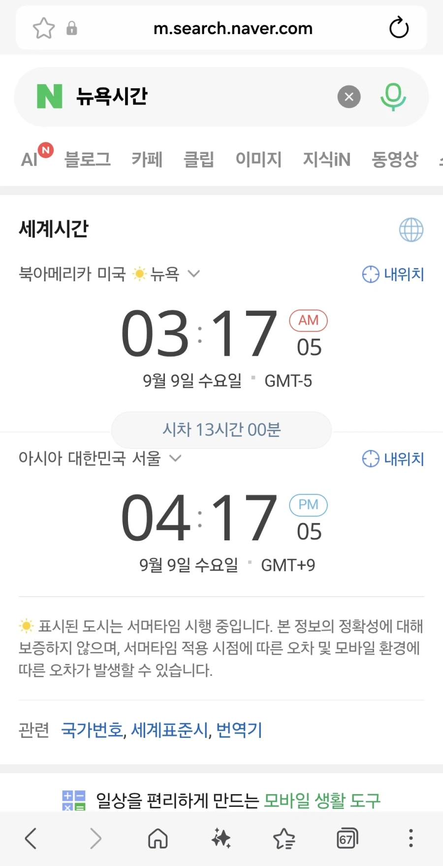 왜 미국은 새벽에 테니스해요? (2)