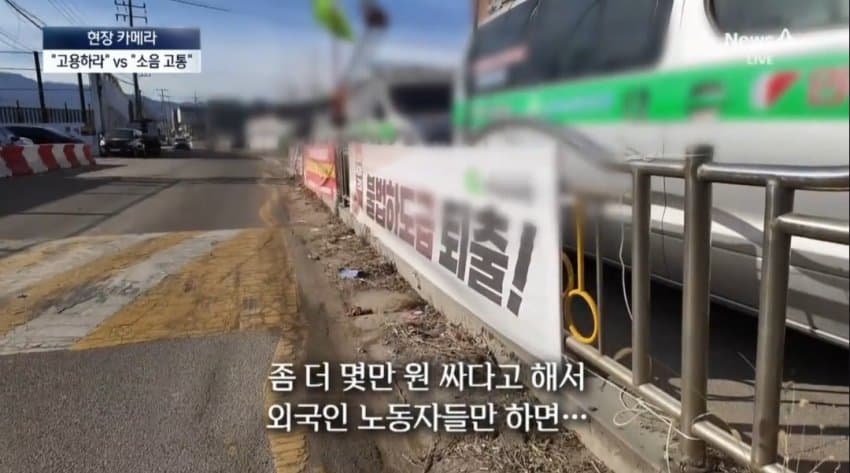 공사장 앞에서 “우리 노동자를 고용하라”…유치원 소음 고통 (31)