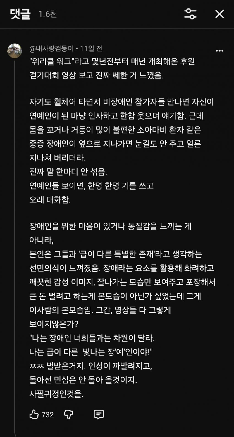 현시간 박위 폭로썰 모음 (25)
