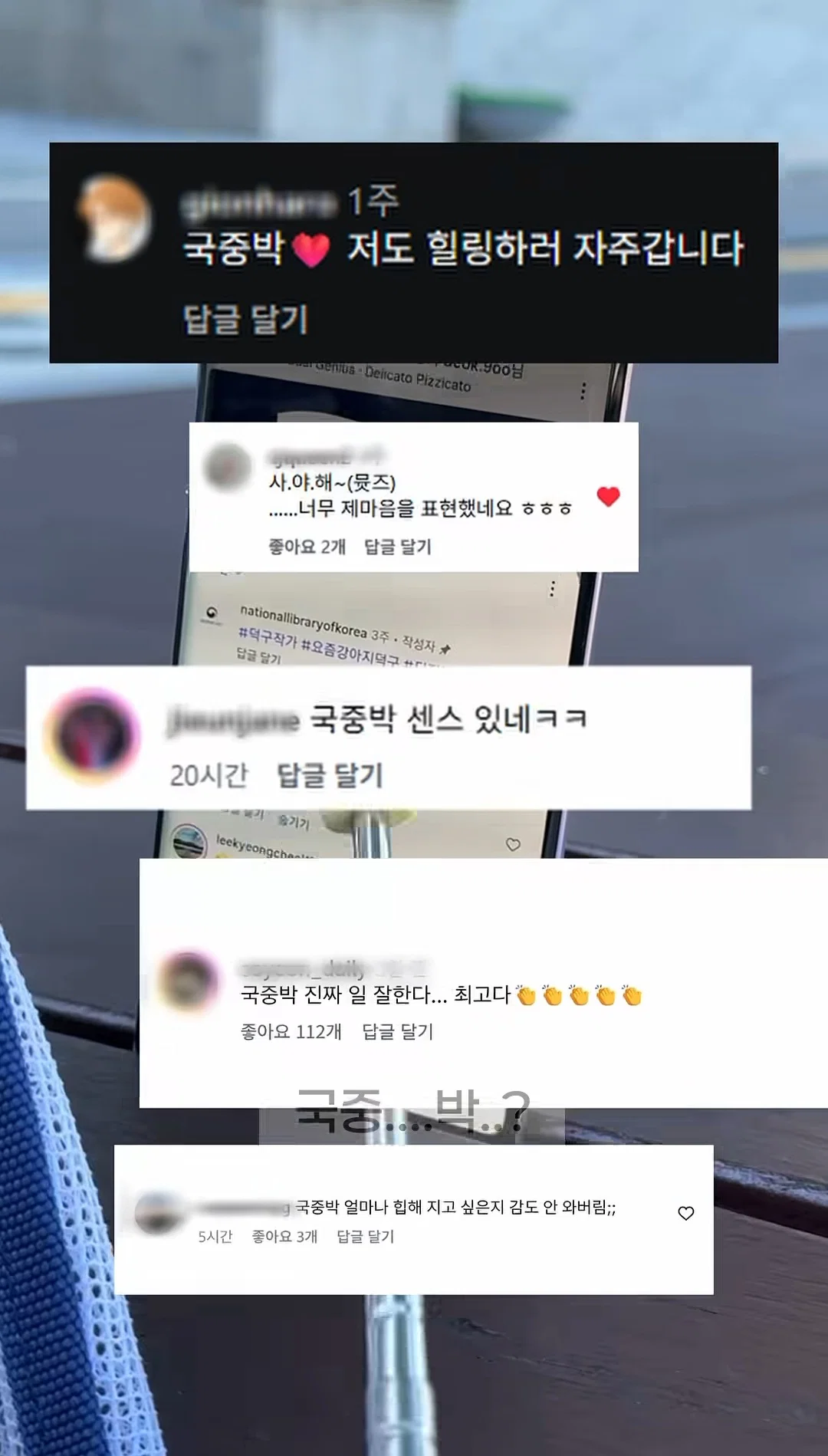 n년째 국중박으로 오해받아서 긁힌 국중도 (3)