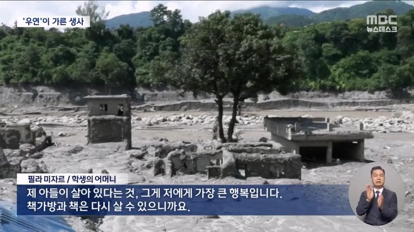 네팔 홍수 10분 전 900명 대피시킨 교장 (15)