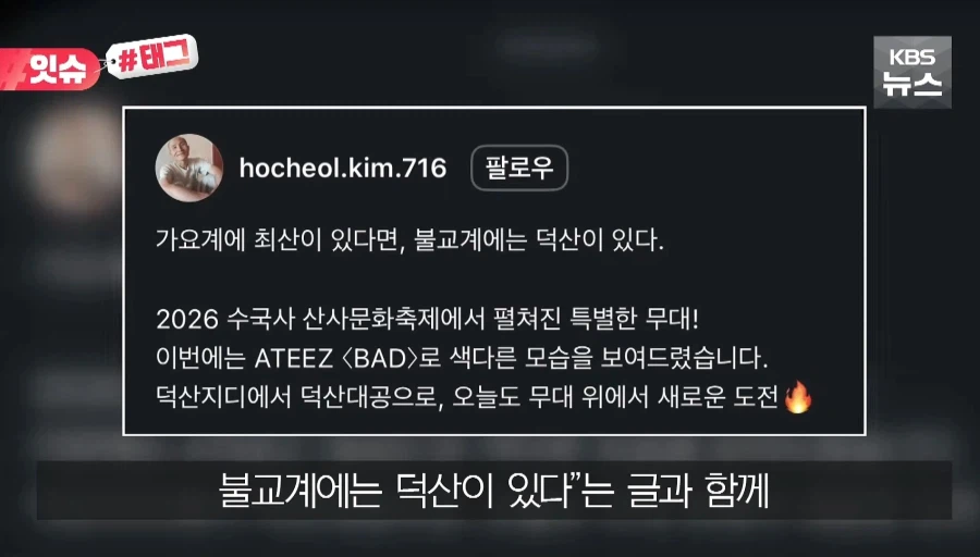 요즘 불교계 근황 (3)