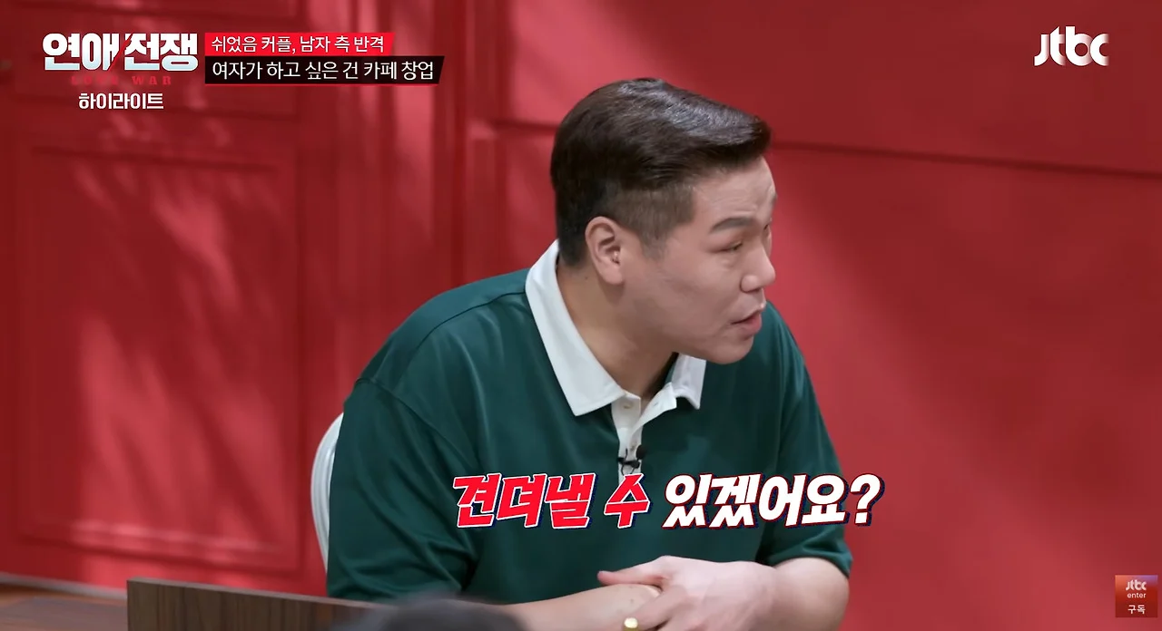 현실감각 없는 여자한테 진심으로 조언하는 서장훈 (20)
