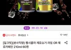 펩시콜라 제로슈거 라임 OR 제로카페인 210ml 60캔