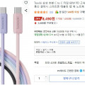 [쿠팡]Toocki 삼성 호환 C타입 60W PD 고속충전 케이블 1m X5개 (8,490원/와우무료)