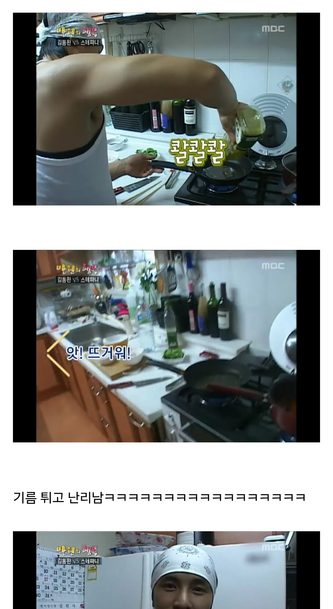 [스압] 만원의 행복 김동완 레전드 (3)