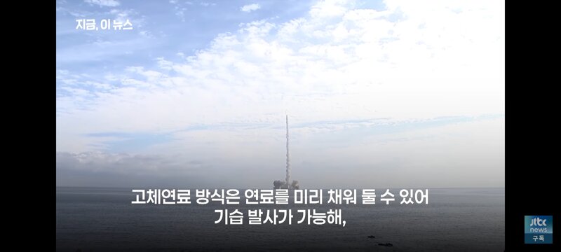 국방부..고체연료 발사체 미르호 곧 발사예정 (3)
