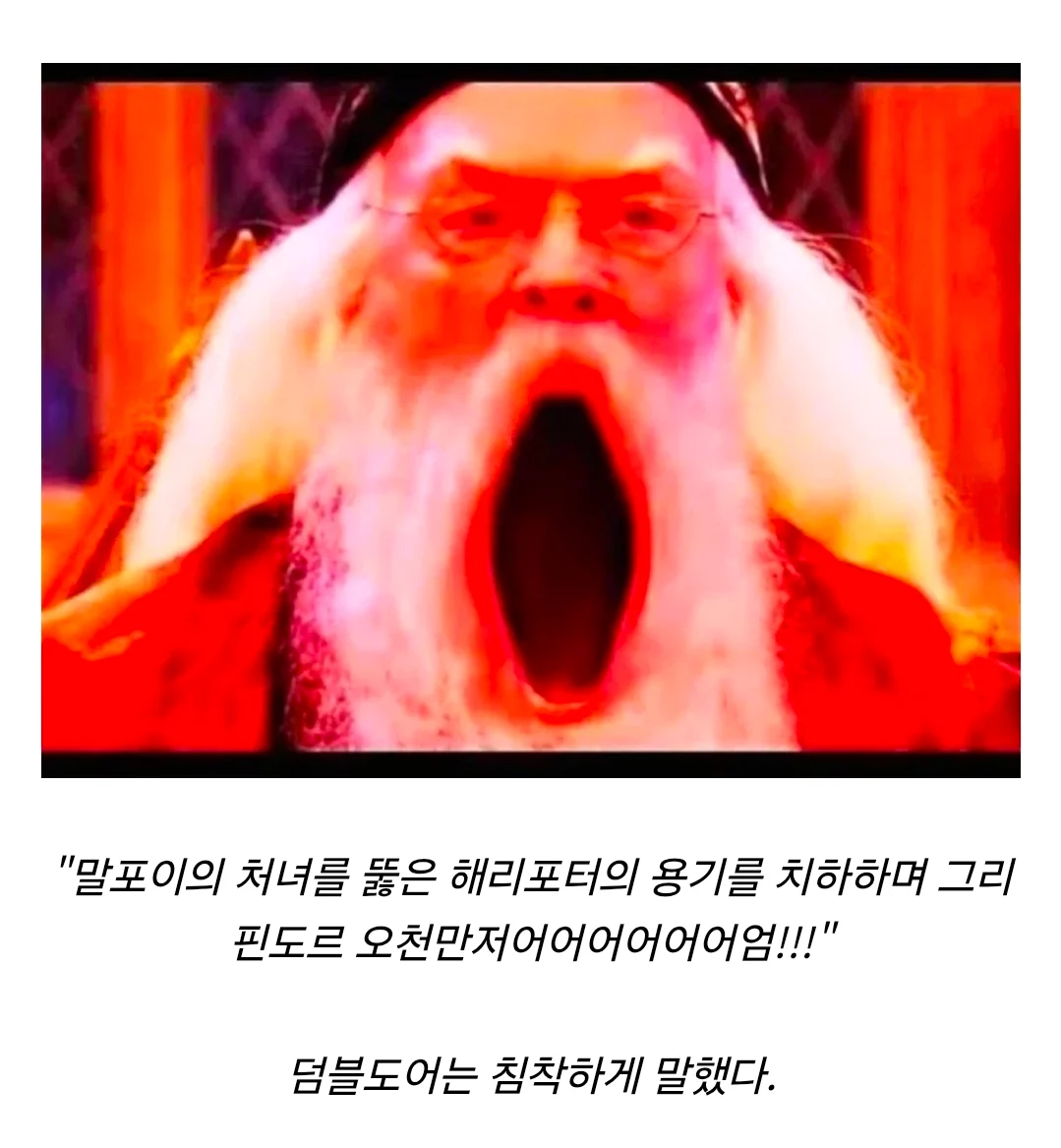 해리포터) ts말포이 유행의 최대 피해자 (2)