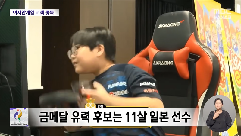 아시안게임 뿌요뿌요 금메달 유력 후보라는 초등학생 (2)