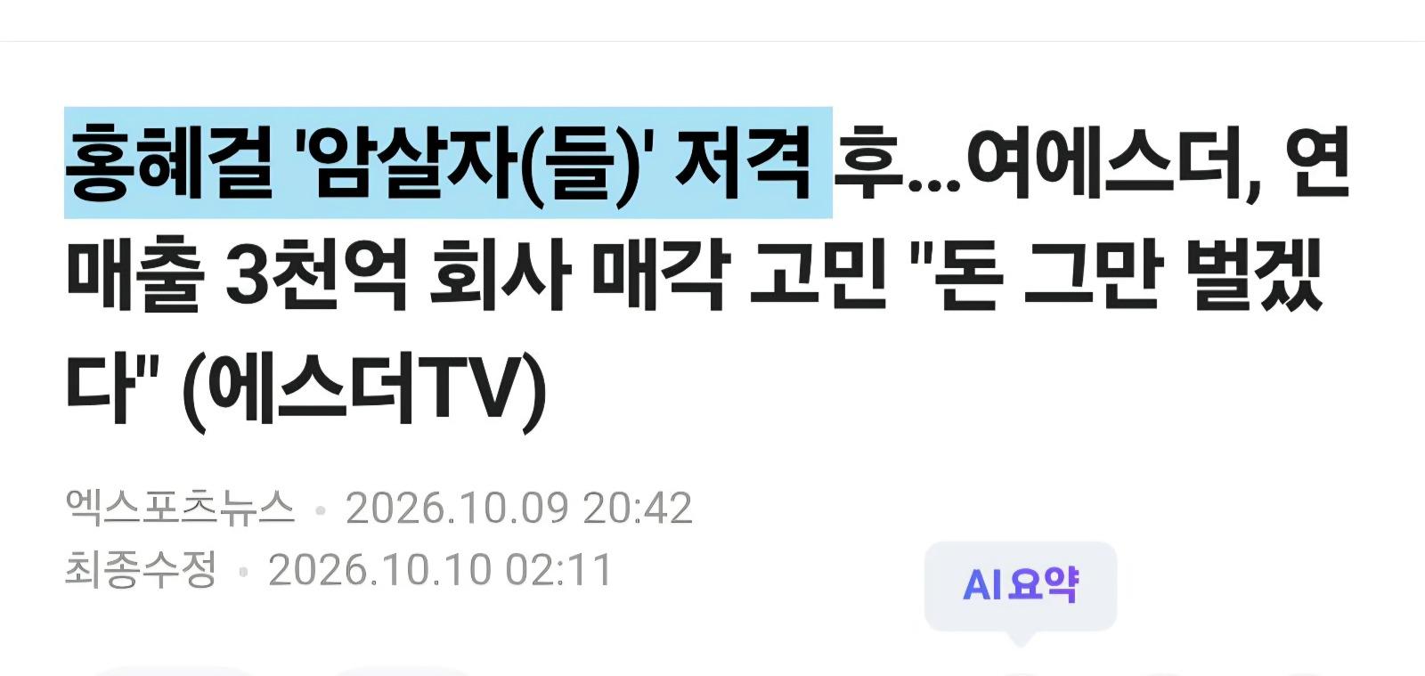 여에스더 아지매 건강식품 드시는 분 계신가요?