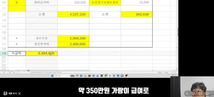 군대 간부 월급 (5)