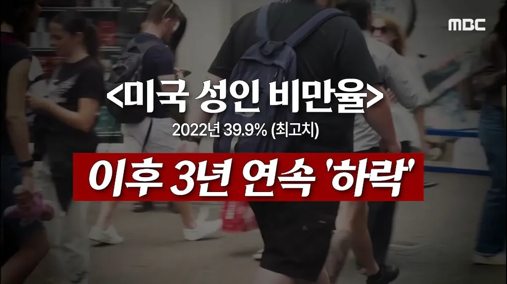 위고비, 마운자로 출시로 인해 일어난 나비효과들