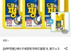 배수구세정제 파워드릴펑 1L 3개