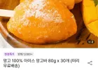 망고 100% 아이스 망고바 80g x 30개 (페이코 13,265원)