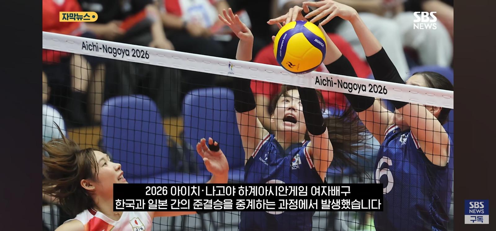 "악의적인 사진" 일본현지 발칵 (4)