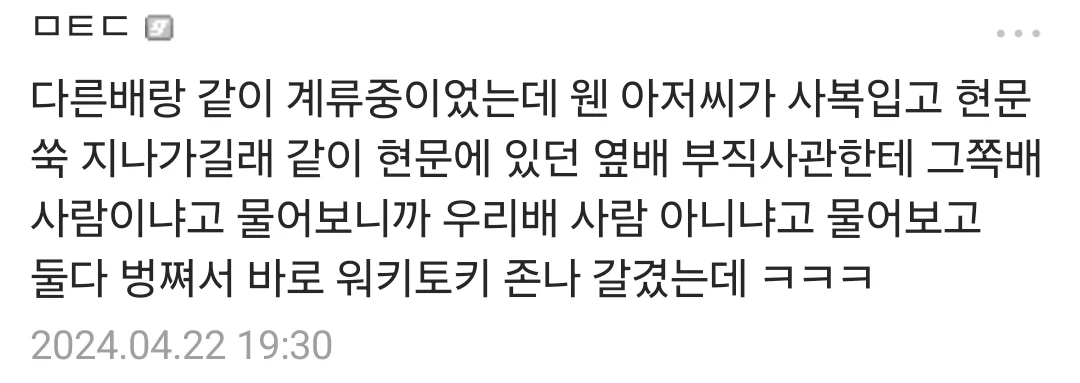 해군 현문당직 공포썰