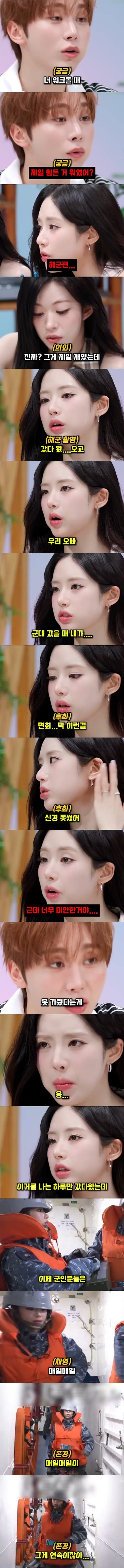 박지원이 워크돌하는 동안 가장 힘들었다는 촬영