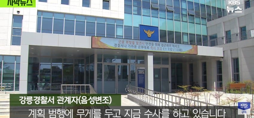 한밤중 "살려주세요" 외침, 담 넘어온 옛 연인이 있었다 (24)