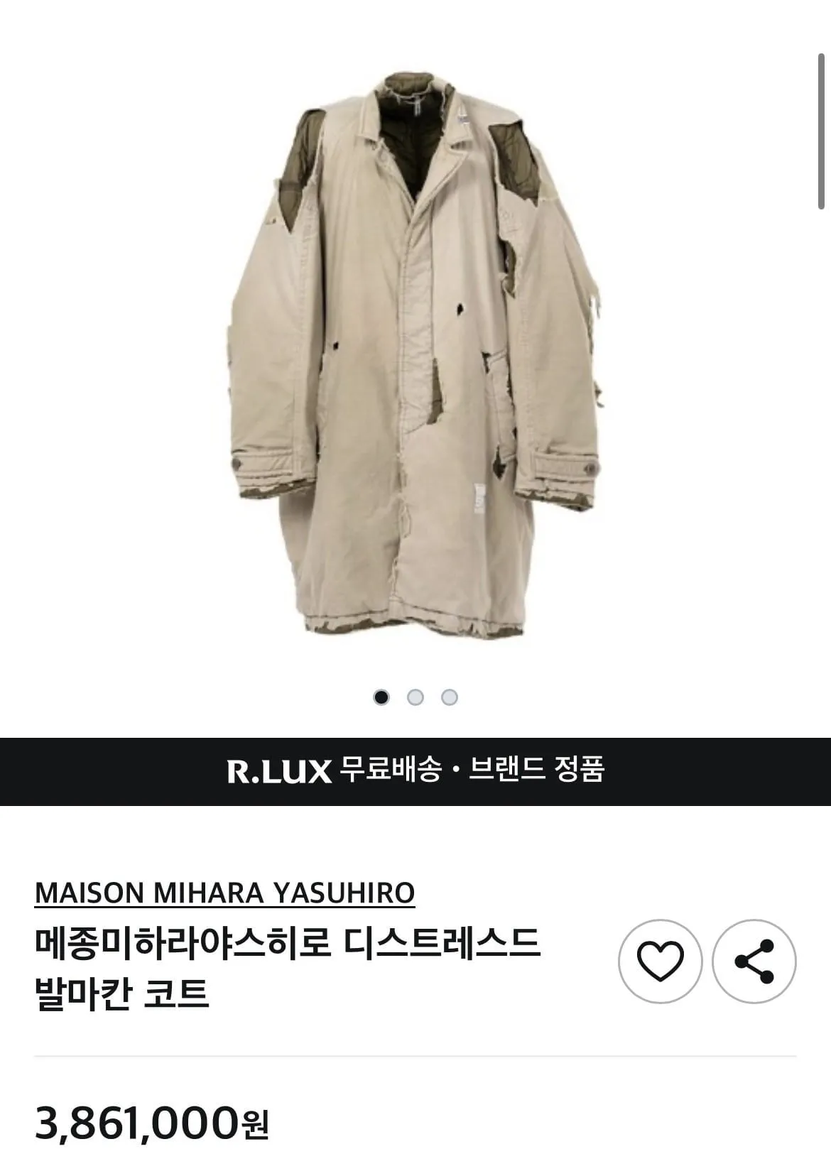 이동휘가 나혼산에 입고 나온 야상