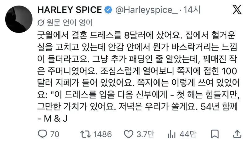 중고 웨딩드레스를 구매했는데