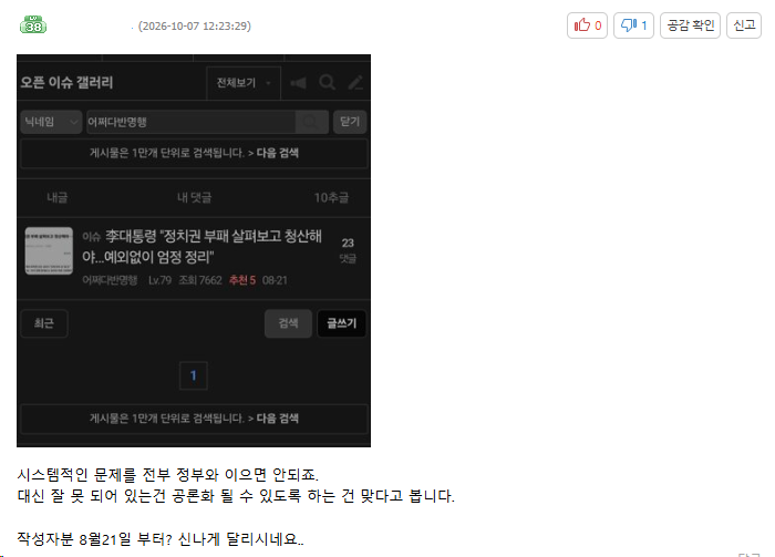 이전 닉넴 '내란의힘' 입니다.
