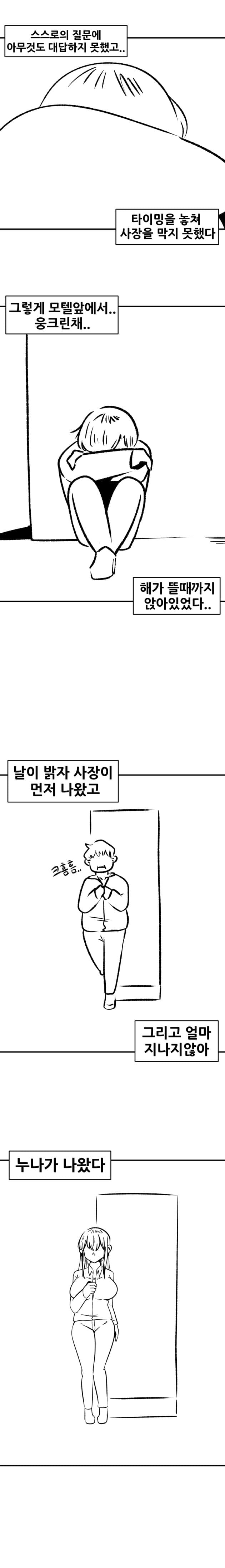 공장에서 나는 향기를 나는 싫어한다 (24)