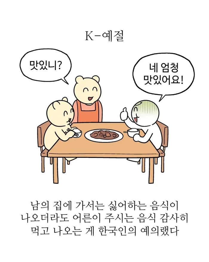 Insta] K-예절 강아지.toon