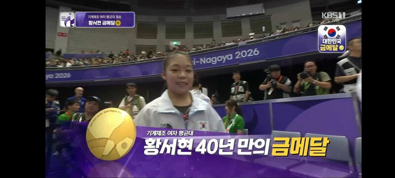 키 133.8cm 황서현 40년 만에 금메달 (4)