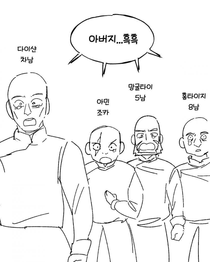 청나라 이야기 4화-홍타이지 (5)